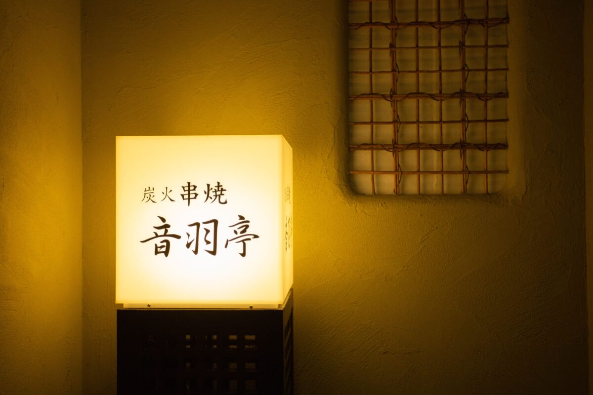 旧軽井沢 ホテル音羽ノ森 photo