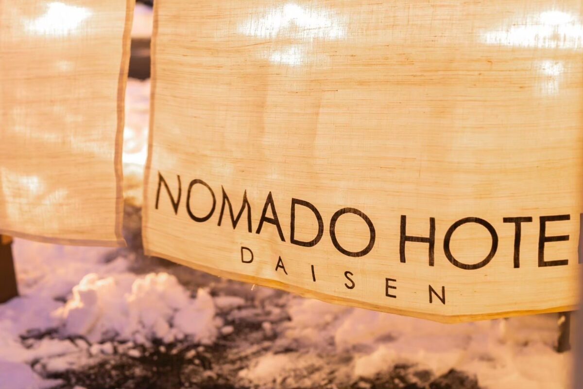 ＮＯＭＡＤＯ ＨＯＴＥＬ ＤＡＩＳＥＮ photo
