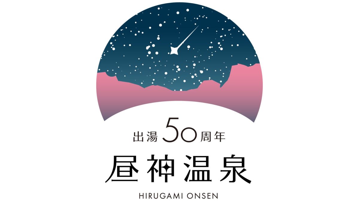 昼神溫泉 癒楽の宿 清風苑 / Hirugami Onsen Yura no Yado Seifuen photo