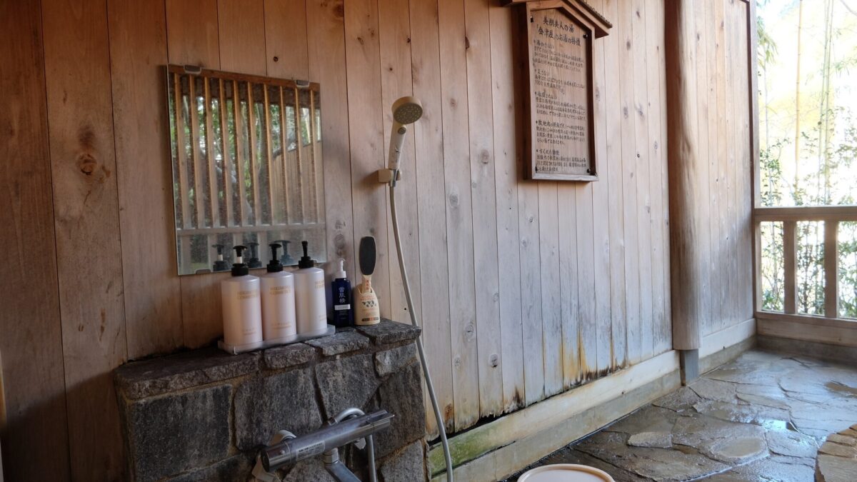 塩原温泉 源美の宿 会津屋 photo