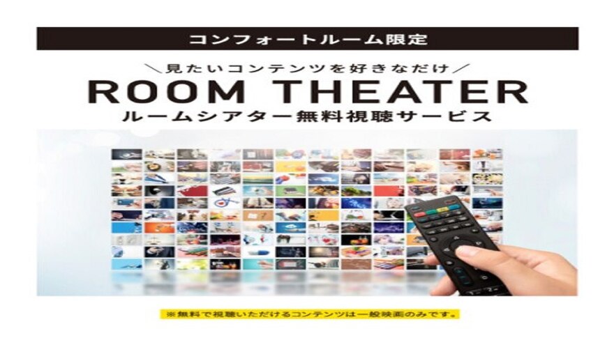 ホテルルートインひたちなか photo