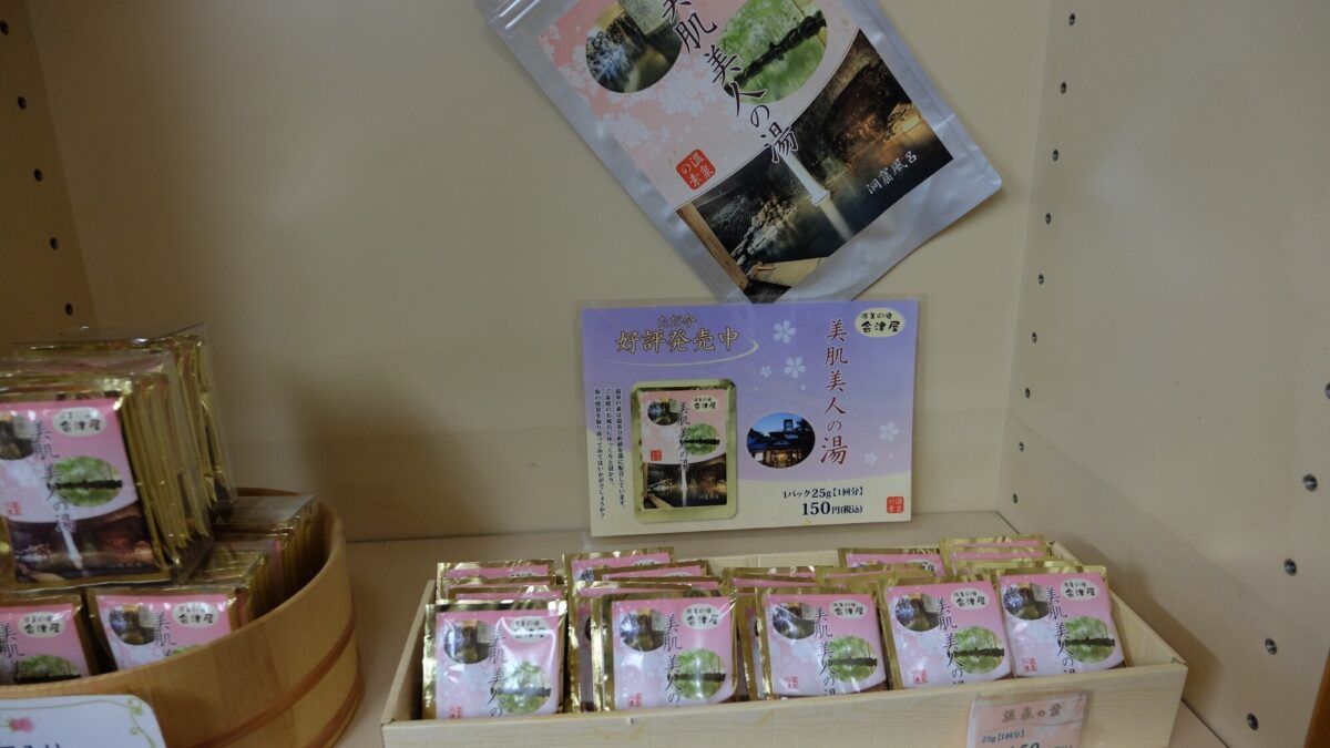 温泉宿の売店で販売される個包装の入浴剤