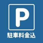ホテルサンルート青森