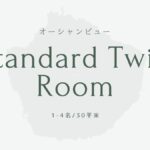 samana hotel Yakushima(旧・ホテル屋久島)<屋久島>