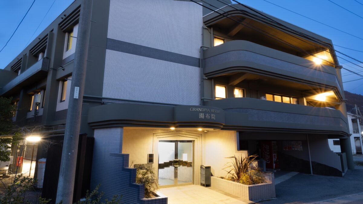リゾート湯布院 〜Ｇｒａｎｄｐｉａ Ｒｅｓｏｒｔ ＹＵＦＵＩＮ〜 photo