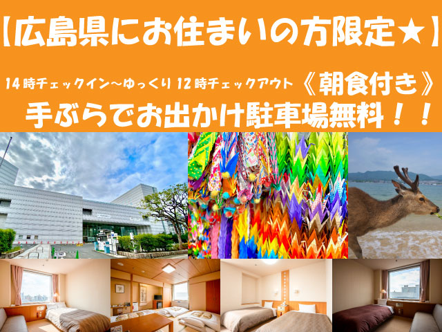 広島市文化交流会館（旧広島厚生年金会館） photo