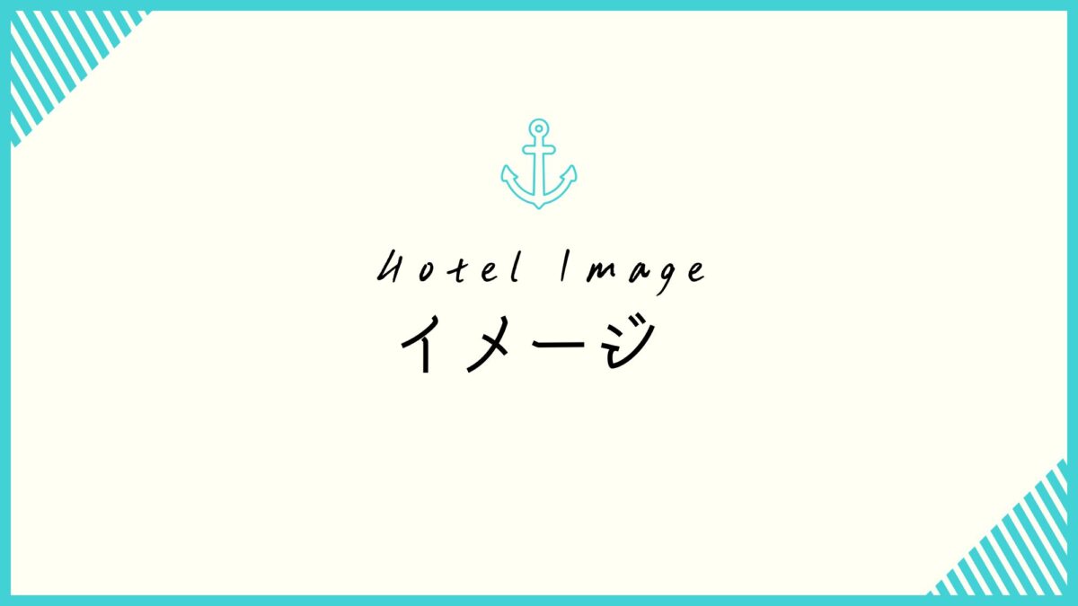 ホテルエリアワン境港マリーナ（ホテルエリアワングループ） photo