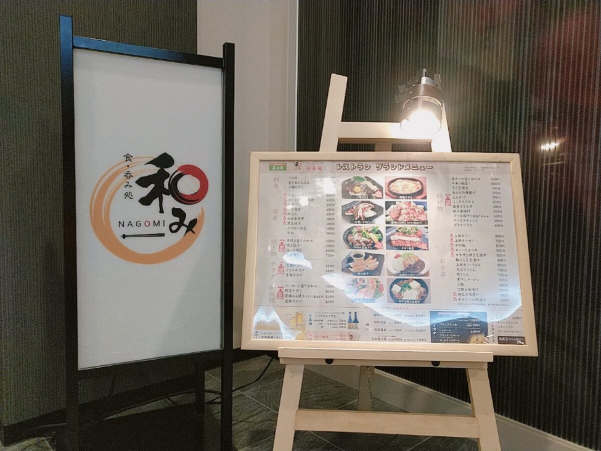 飯店ルートイン石岡 / Hotel Route Inn Ishioka photo