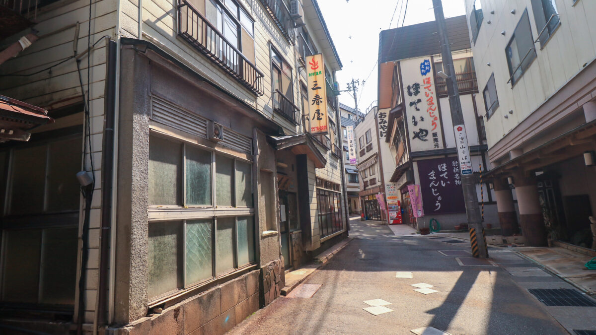 肘折温泉 三春屋 photo