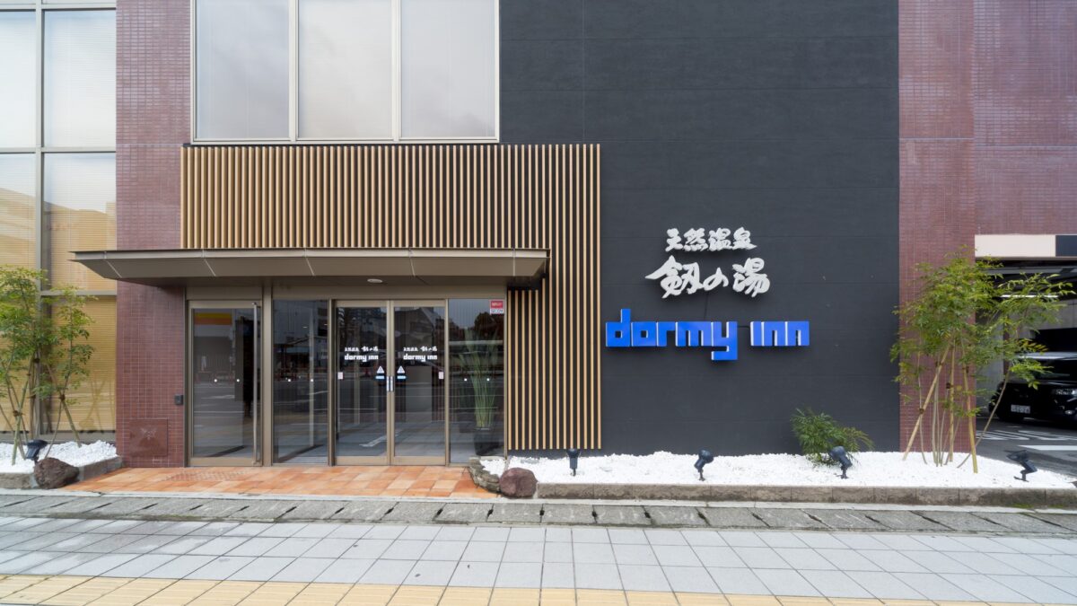 天然温泉 剱の湯 ドーミーイン富山 photo