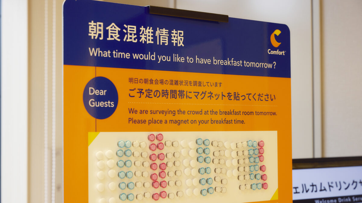 コンフォートホテル水戸 photo