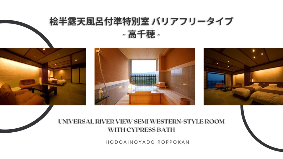 原鶴温泉 ほどあいの宿 六峰舘 photo