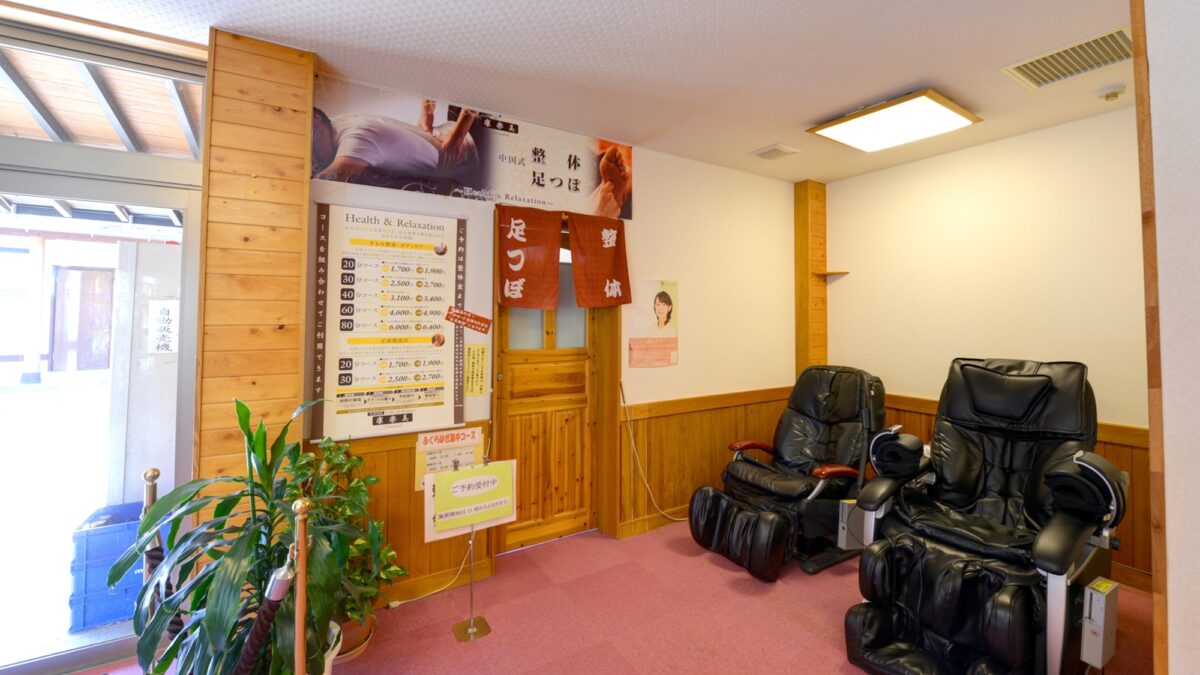 北方温泉四季の里 七彩の湯 photo