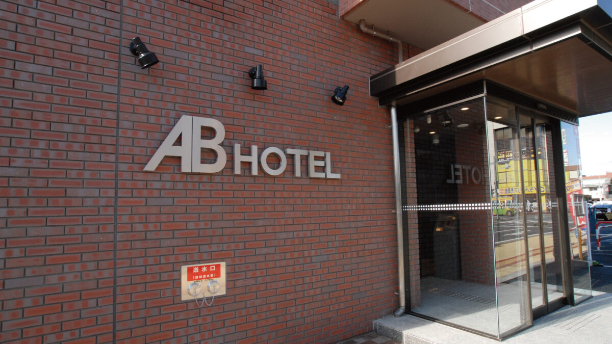 ＡＢホテル深谷 photo