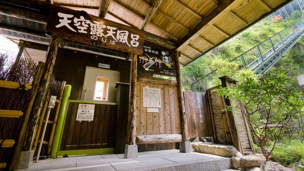 新祖谷温泉 ホテルかずら橋 photo