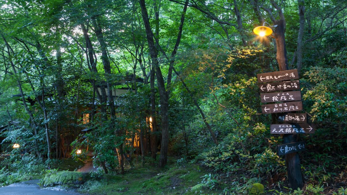 黒川温泉 旅館 山河 photo
