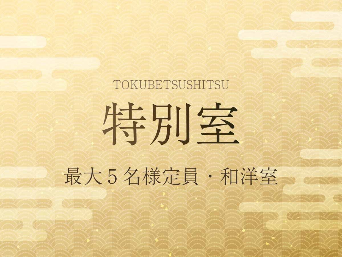 龍宮城スパ・ホテル三日月 富士見亭 photo