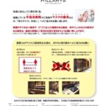 ホテルヒラリーズ心斎橋
