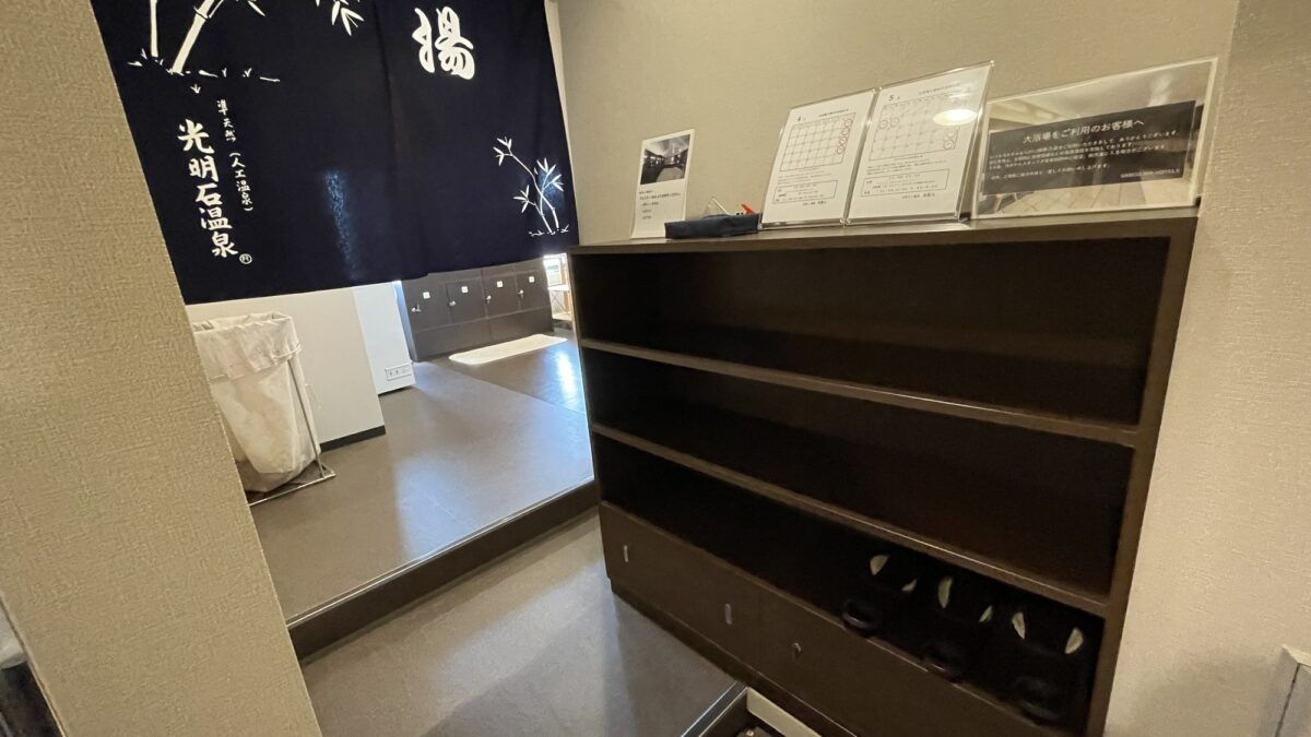 三交イン豊田〜四季乃湯〜 photo
