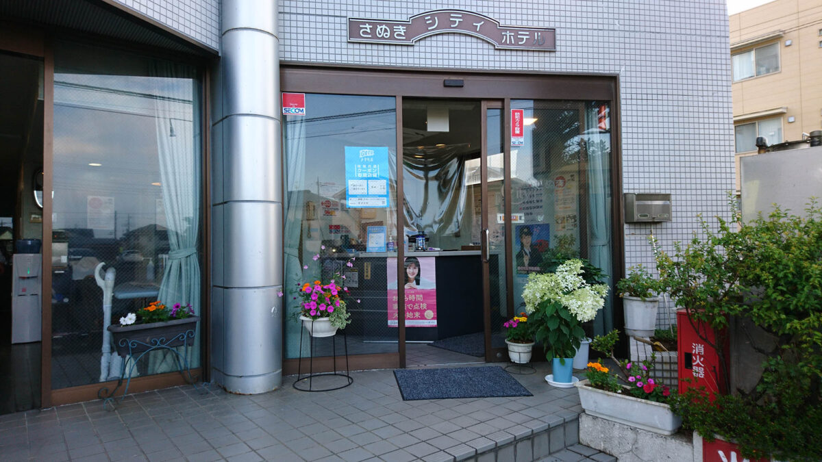 さぬきシティホテル photo