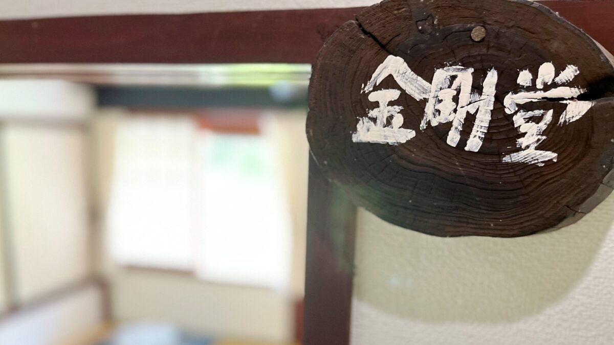 民宿 中の屋 photo