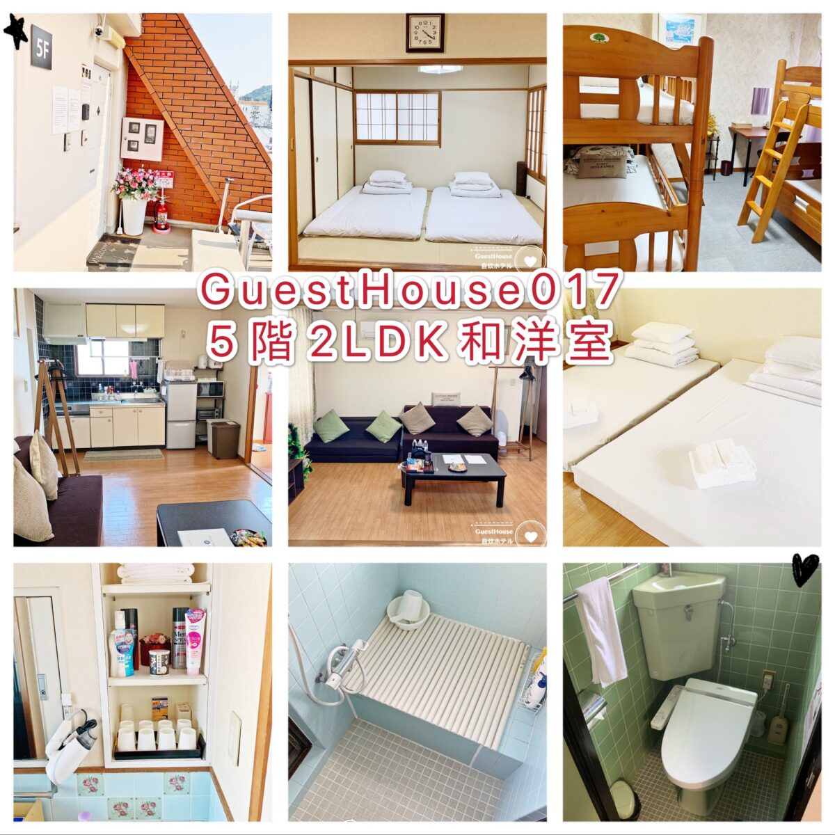 ＧｕｅｓｔＨｏｕｓｅ０１７（ｒｅｉｎａ）＜鷹匠町＞ photo