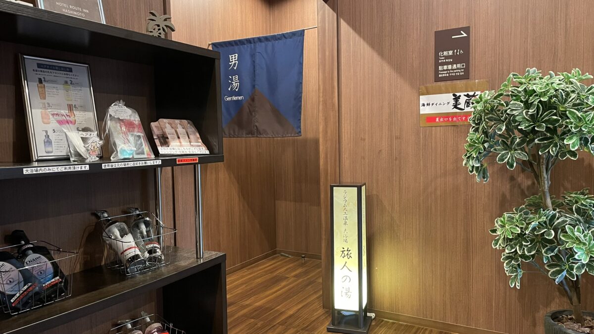 ホテル ルートイン橋本 photo