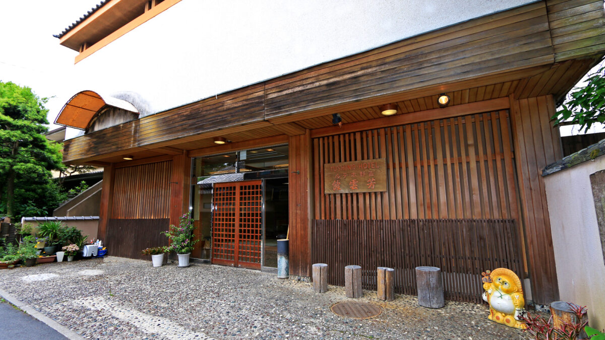 景勝の宿 芳雲館 photo