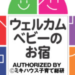 都ホテル 岐阜長良川