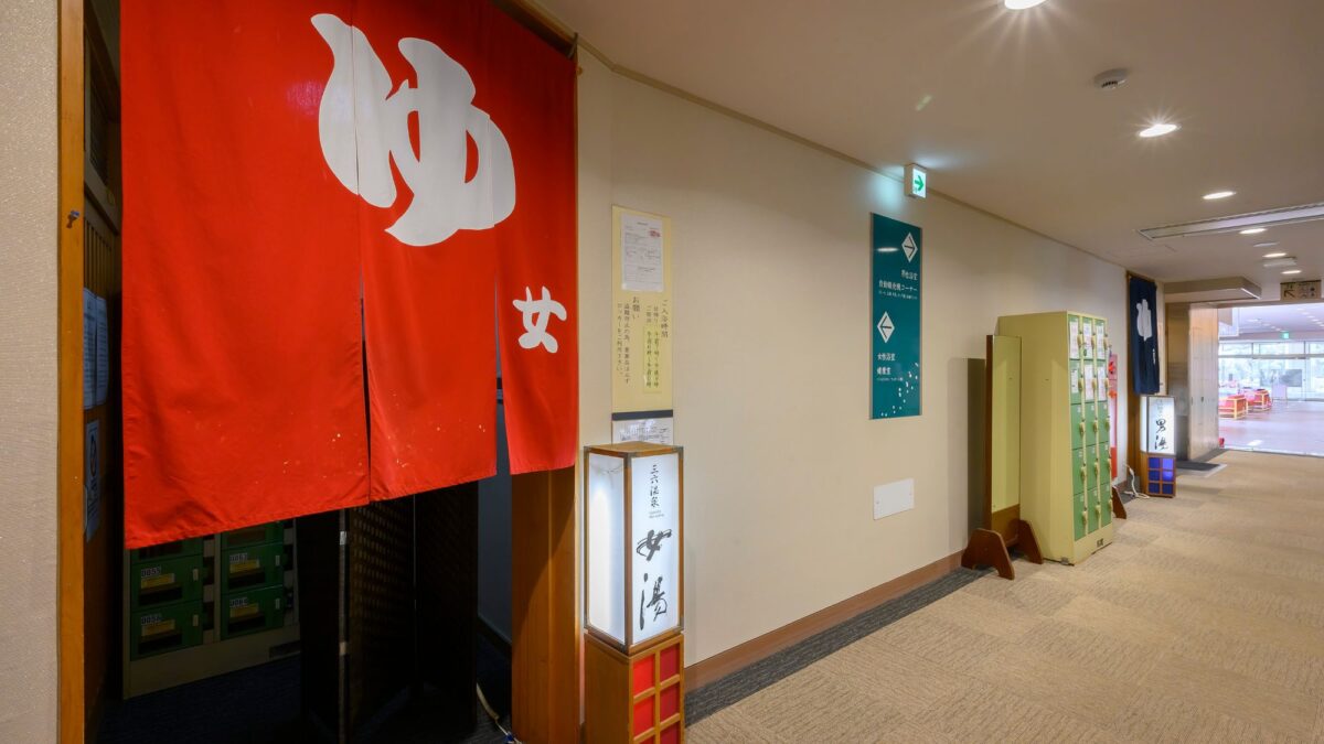 三六温泉 神明苑 photo