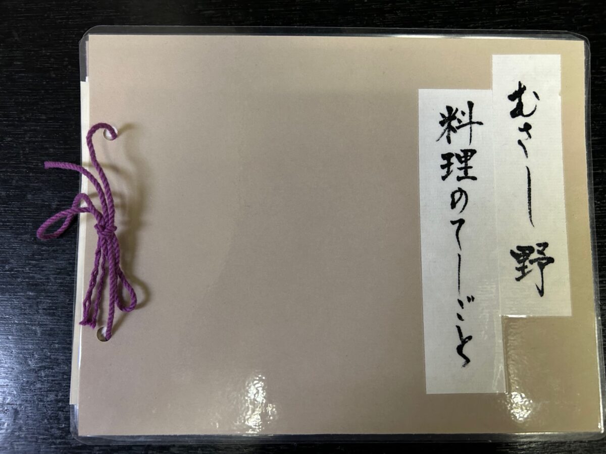 古都の宿 むさし野 photo