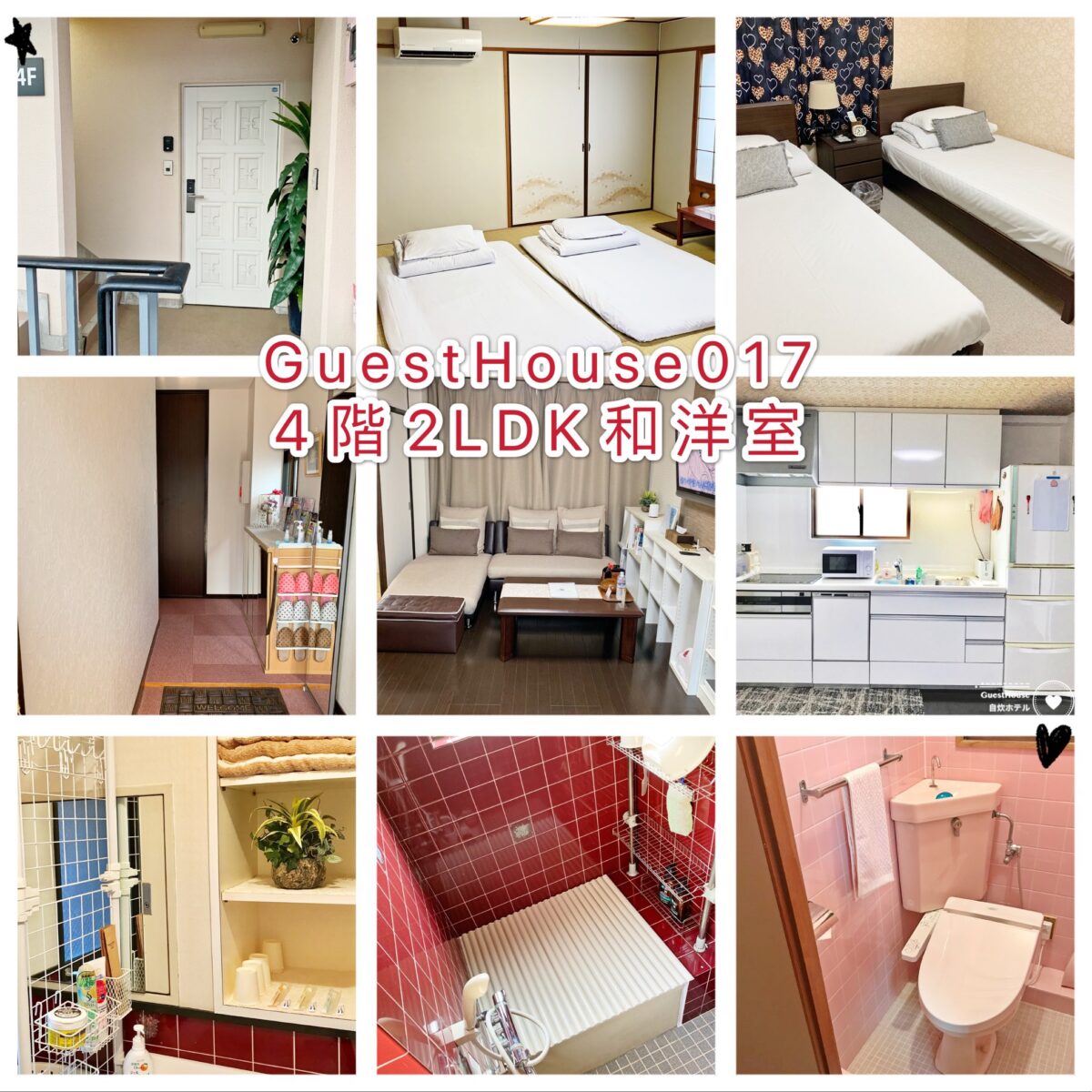 ＧｕｅｓｔＨｏｕｓｅ０１７（ｒｅｉｎａ）＜鷹匠町＞ photo