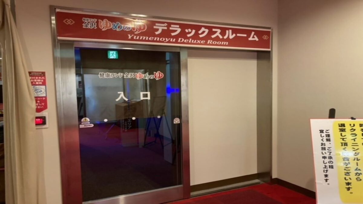 カプセルホテル入口