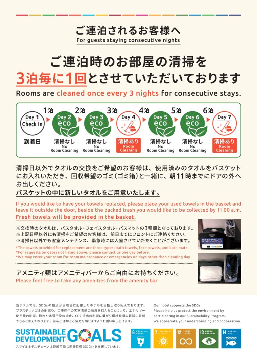 スマイル飯店仙台多賀城 / Smile Hotel Sendai Tagajo photo