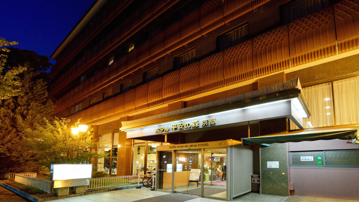 ホテル平安の森京都 photo