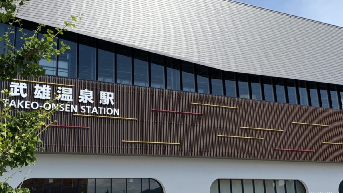 武雄温泉 大正浪漫の宿 京都屋 photo