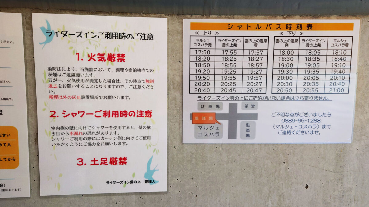 ライダーズイン雲の上 photo