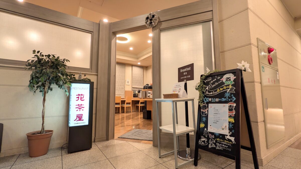 ホテルルートイン青森駅前 photo