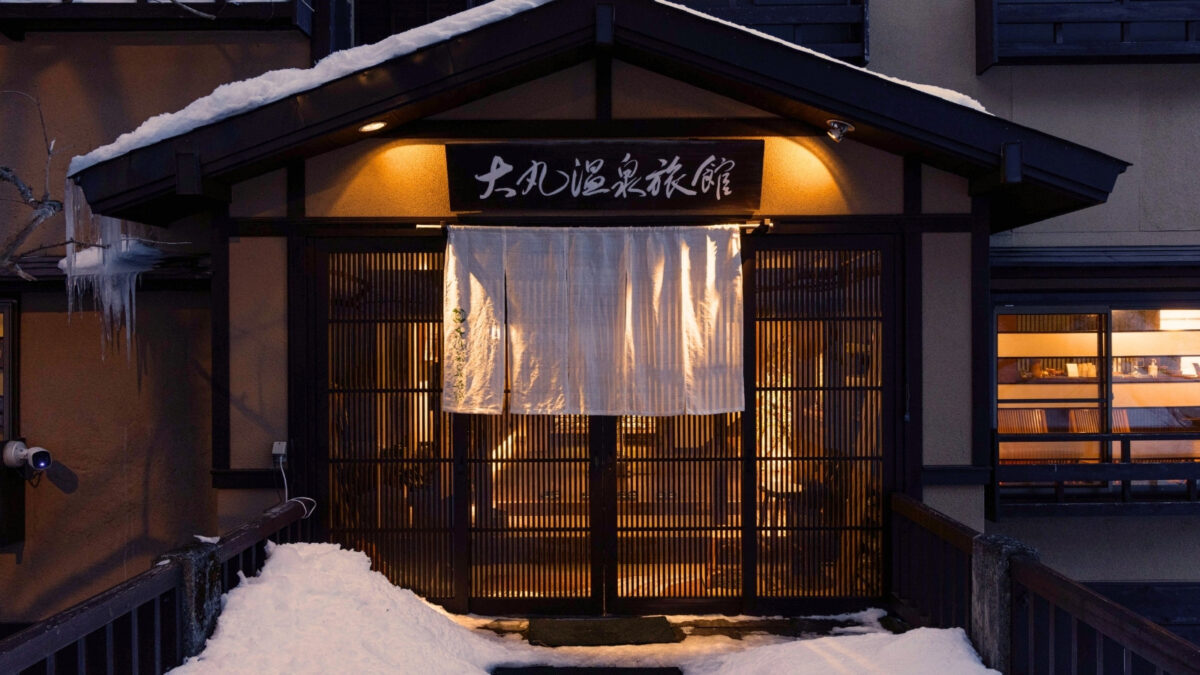 那須温泉 大丸温泉旅館 photo