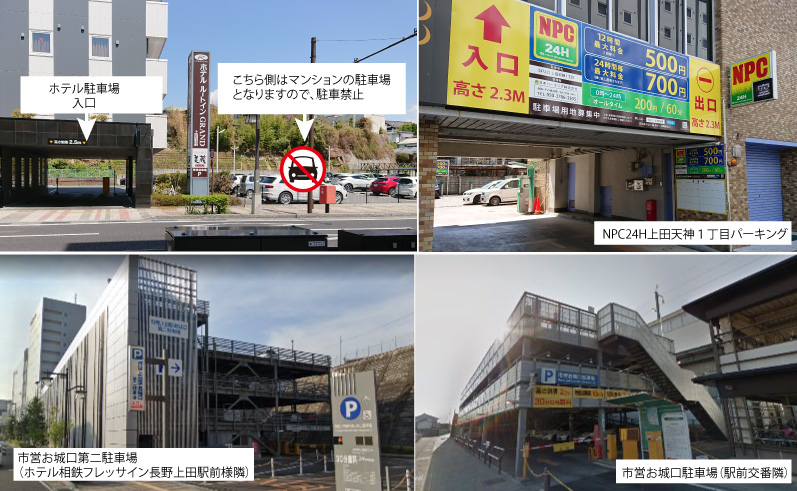 ホテル駐車場についてご案内