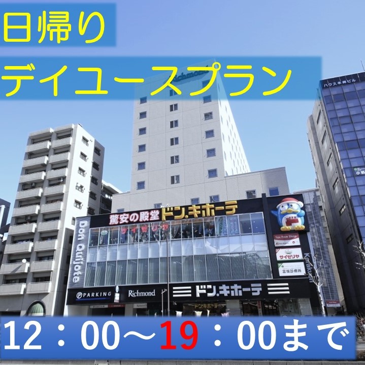 リッチモンドホテル東京水道橋 photo
