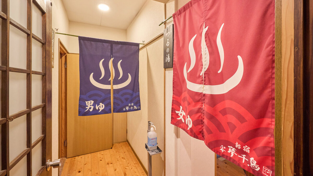 お宿 夢千鳥 photo