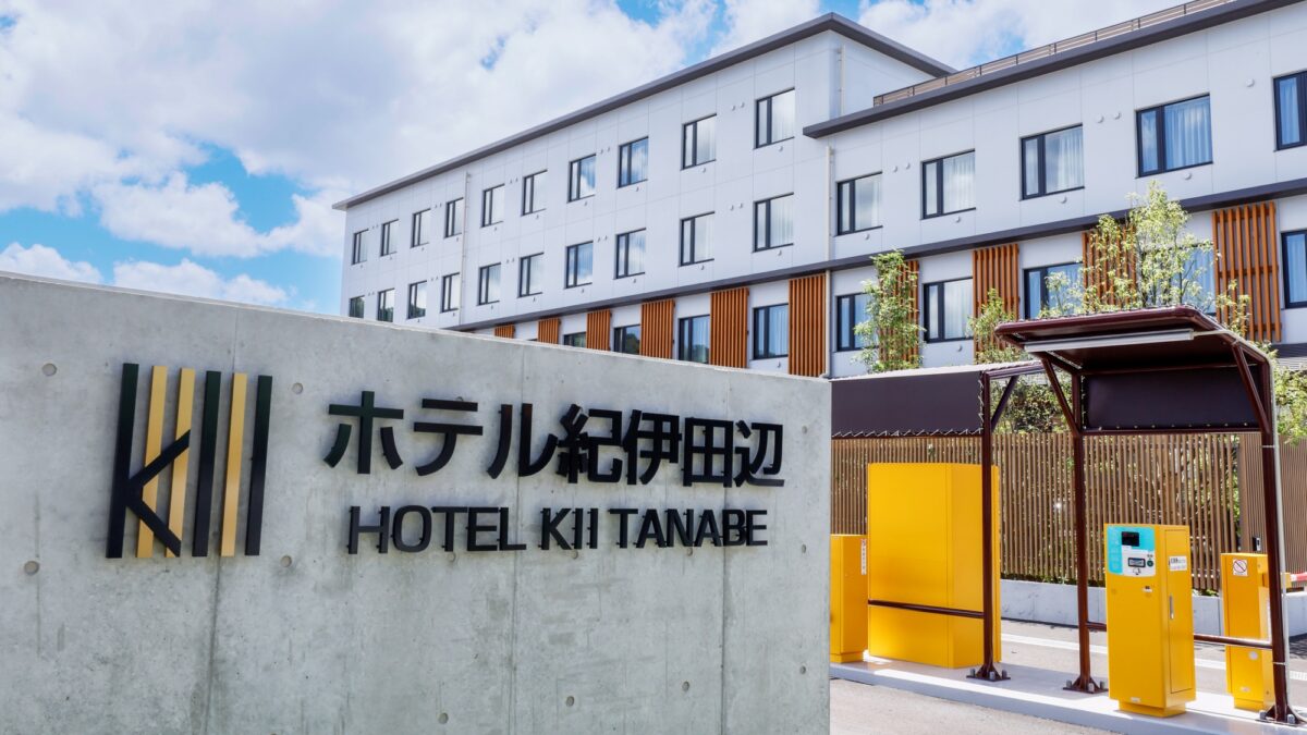 ホテル紀伊田辺 photo