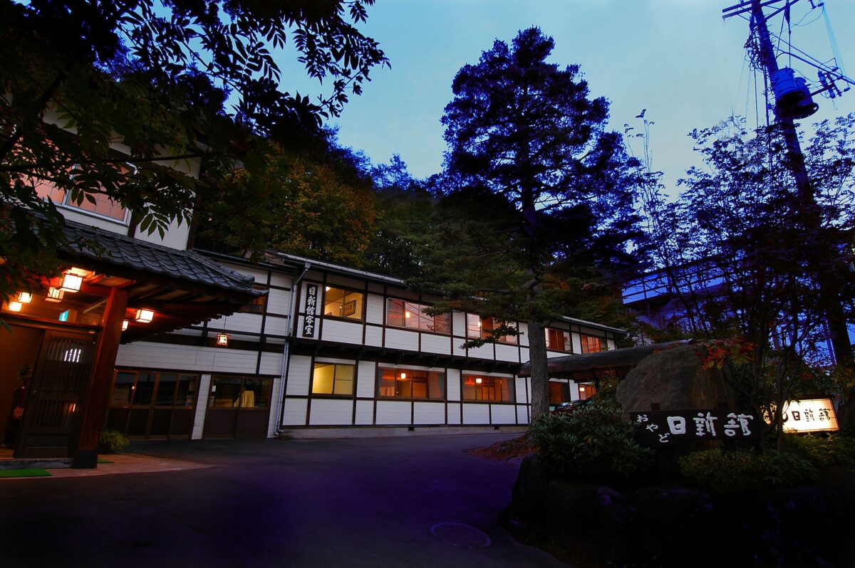 草津温泉 日新館 photo