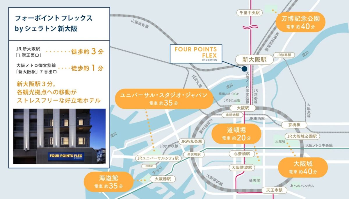フォーポイント フレックス ｂｙ シェラトン 新大阪 photo