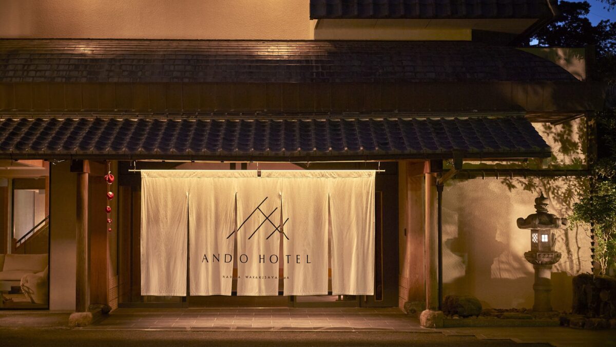 ＡＮＤＯ ＨＯＴＥＬ 奈良若草山（ＤＬＩＧＨＴ ＬＩＦＥ ＆ ＨＯＴＥＬＳ） photo