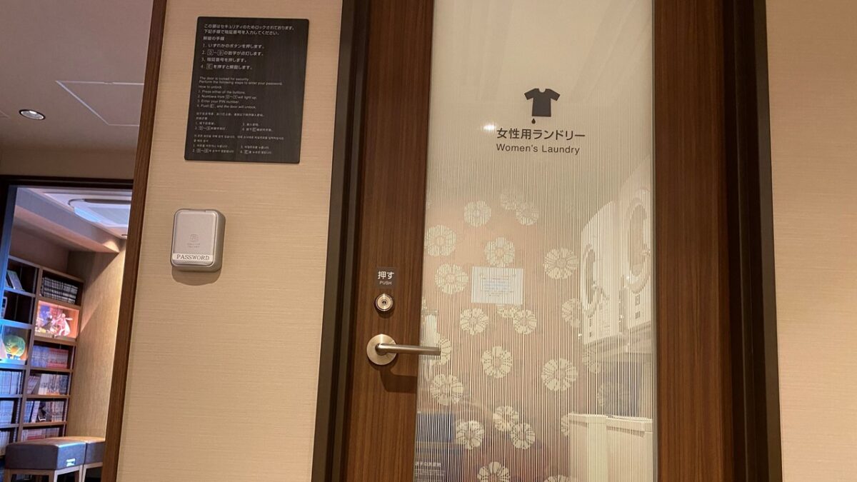 天然温泉 豊穣の湯 ドーミーイン池袋(ドーミーイン・御宿野乃 ホテルズグループ) photo