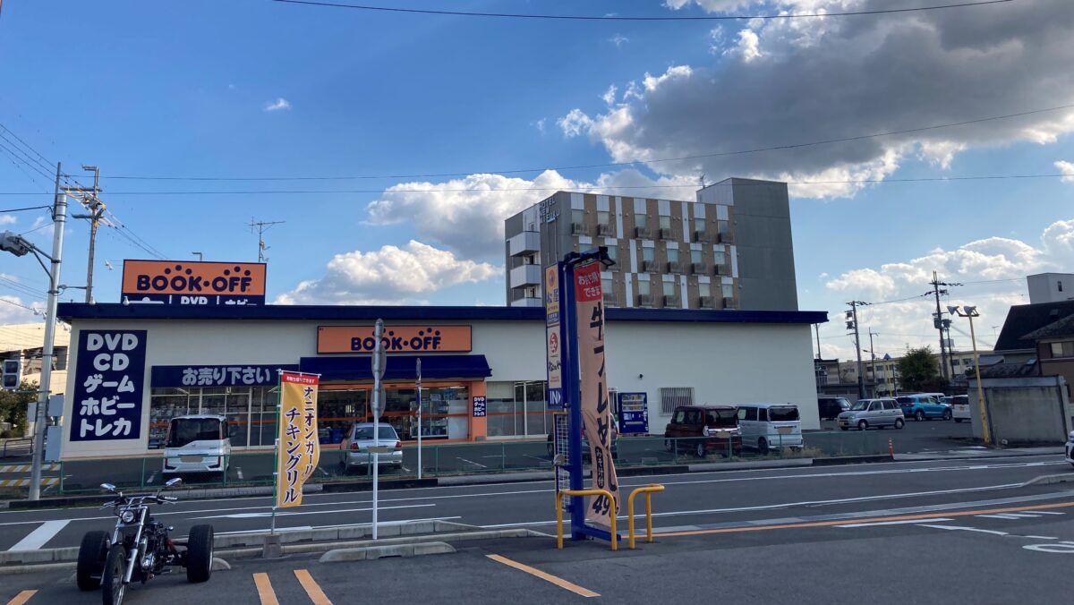 ホテル周辺当ホテルはBOOK・OFFさんの裏にあります