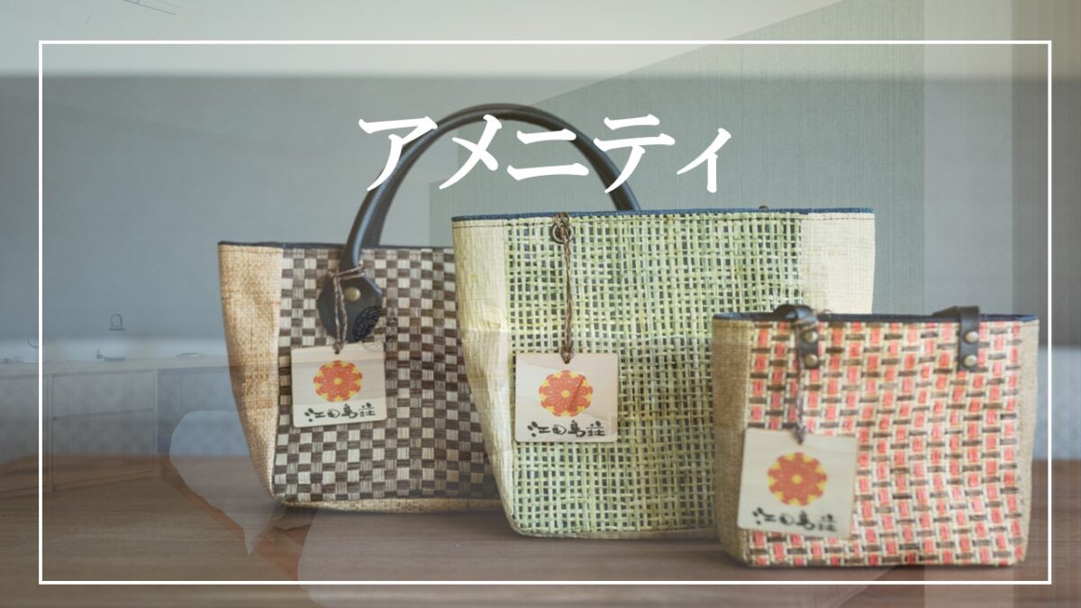 えたじま温泉 江田島荘 photo