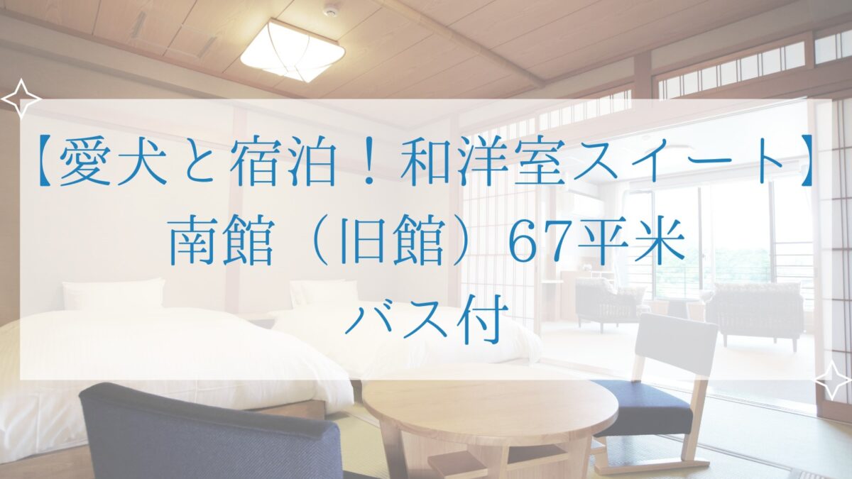 ＨＯＴＥＬ星取テラスせきがね photo